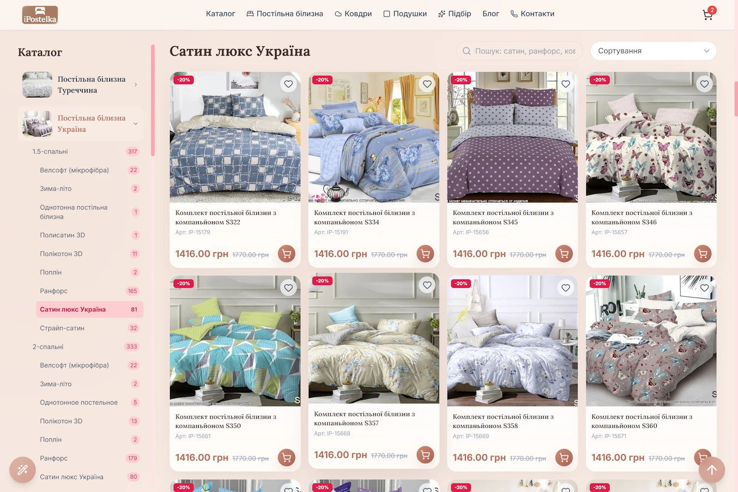 iPostelka Retail